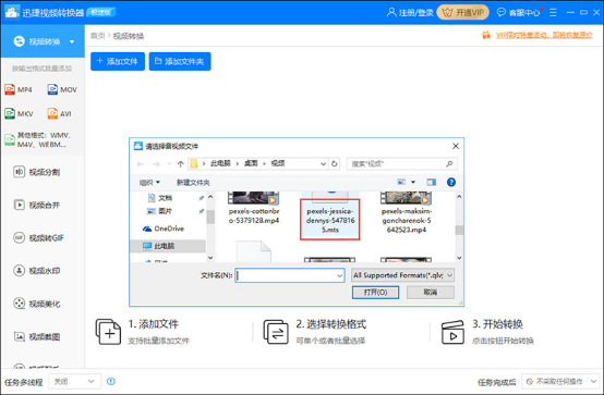 迅捷视频转换器如何把mts格式视频转成mp4?