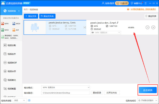 迅捷视频转换器如何把mts格式视频转成mp4?