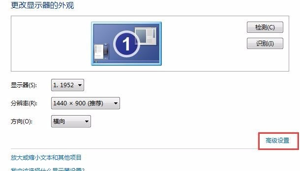 Win7屏幕一直闪屏是怎么回事?Win7屏幕一直闪屏解决方法我来教你