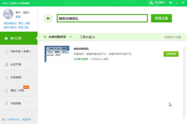 Win10系统ctrl键失灵怎么办?Win10ctrl键没反应解决方法