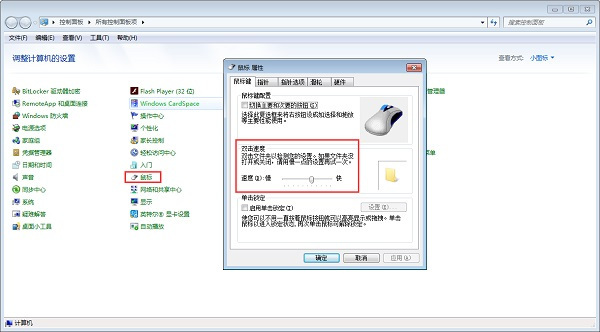 关于Win10鼠标灵敏度多少合适（win10鼠标默认灵敏度是多少）