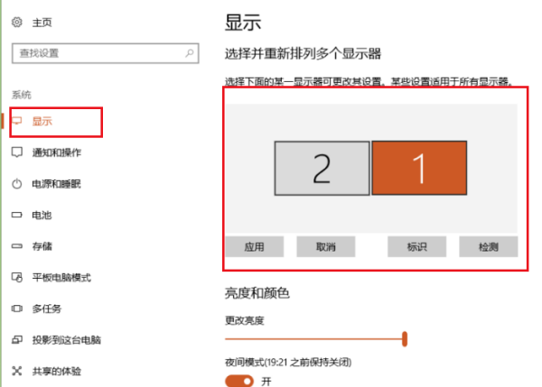 笔记本显示器怎么改成屏幕?笔记本显示器改成屏幕的方法介绍