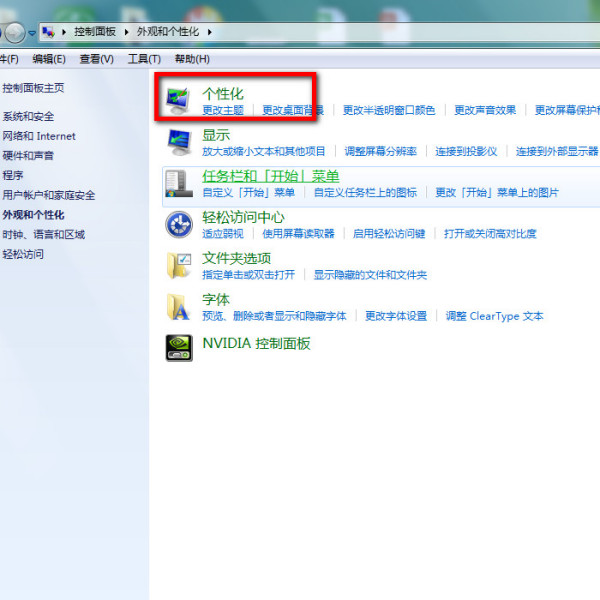 笔记本电脑显示器暗是什么原因?笔记本电脑显示器暗解决方法