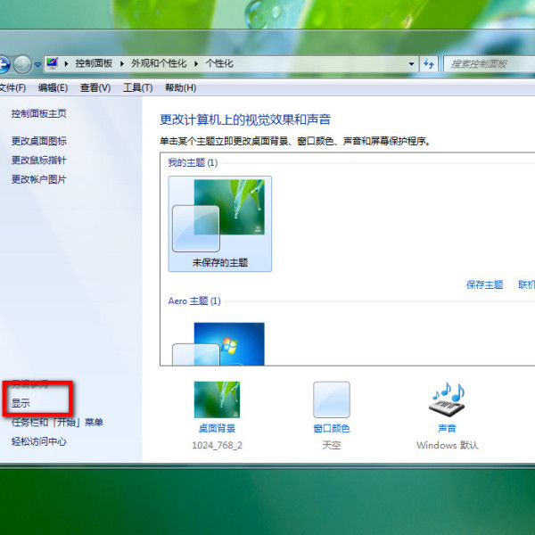 笔记本电脑显示器暗是什么原因?笔记本电脑显示器暗解决方法