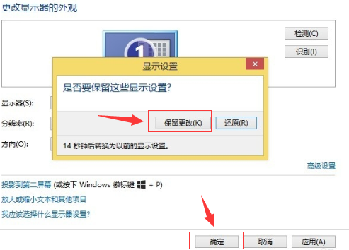Win10显示器模糊怎么解决?Win10显示器模糊解决方法