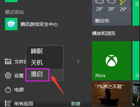 Win10屏幕一直闪烁怎么解决?Win10屏幕一直闪烁解决方法