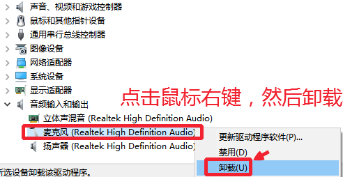 Windows10麦克风无法录音怎么办?