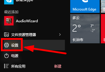 Windows10麦克风无法录音怎么办?