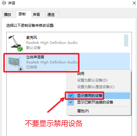Windows10麦克风无法录音怎么办?