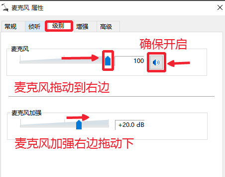 Windows10麦克风无法录音怎么办?