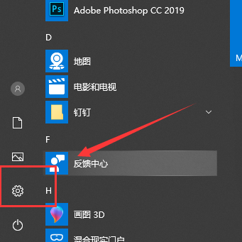 Win10怎么使用键盘快速的激活小娜?