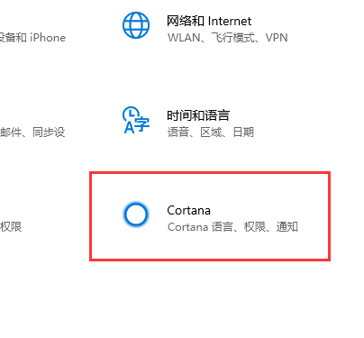 Win10怎么使用键盘快速的激活小娜?