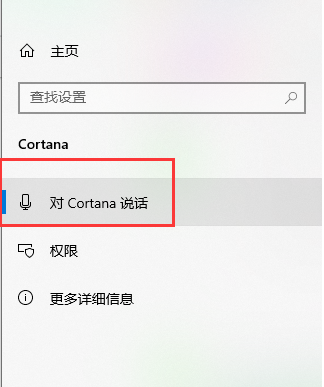 Win10怎么使用键盘快速的激活小娜?
