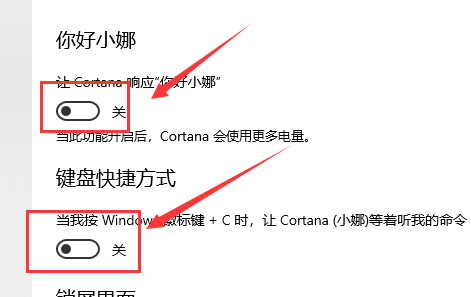 Win10怎么使用键盘快速的激活小娜?