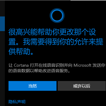 Win10怎么使用键盘快速的激活小娜?