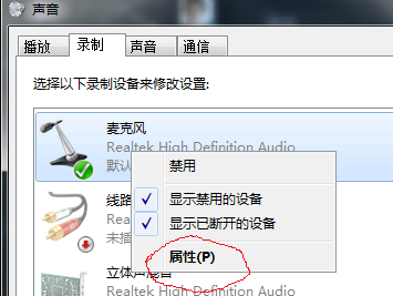 Win10专业版系统电脑麦克风插上电流声很大怎么解决?