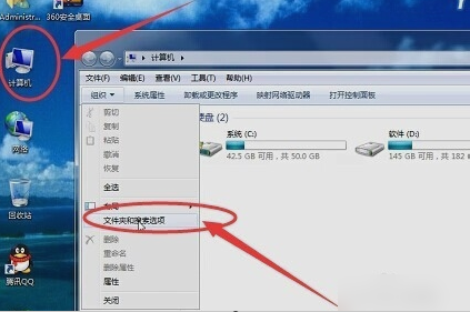 今天分享Win7旗舰版资源管理器已停止工作怎么办
