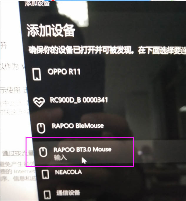 雷柏M200蓝牙无线鼠标怎么使用？雷柏M200蓝牙无线鼠标使用方法教学