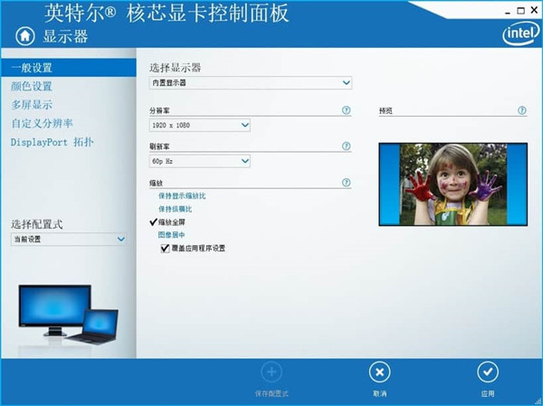 关于Windows10玩cf无法全屏黑边要如何解决