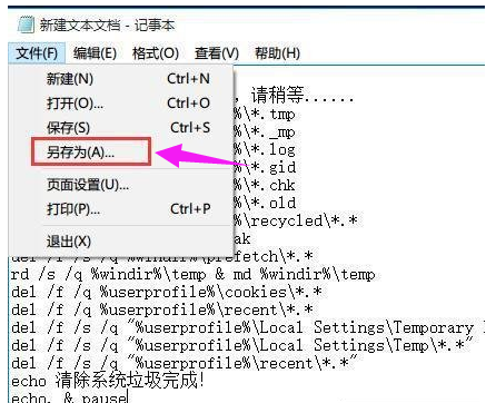 Win10电脑垃圾文件如何清理？小编分享一键快速清理电脑垃圾文件