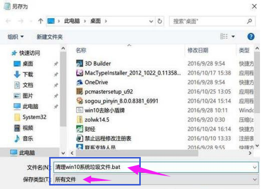 Win10电脑垃圾文件如何清理？小编分享一键快速清理电脑垃圾文件