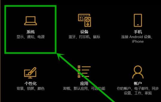 小编教你Win10专业版护眼模式怎么设置打开