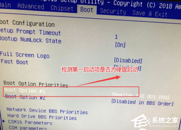 Win7旗舰版开机显示rebootandselect要怎么处理?