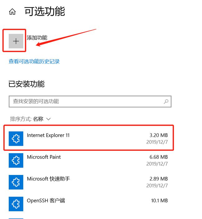 Win10纯净版无法安装ie怎么办?