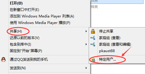 Win10专业版怎么设置共享文件夹?Win10专业版设置共享文件夹方法
