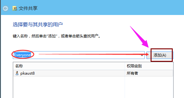 Win10专业版怎么设置共享文件夹?Win10专业版设置共享文件夹方法