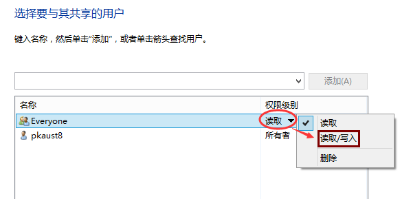 Win10专业版怎么设置共享文件夹?Win10专业版设置共享文件夹方法