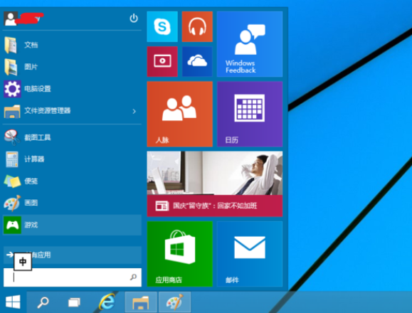 我来教你Win10专业版怎么切换开始菜单样式（win10专业版开始菜单设置）