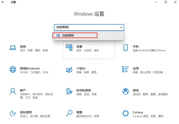 小编分享如何关闭Win10专业版开机语音识别