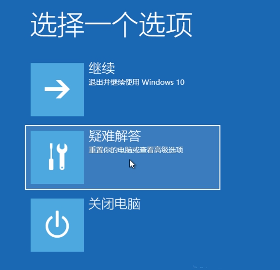 怎么使用Win10专业版的强制恢复功能?
