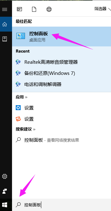 Win10专业版输入法怎么设置?Win10专业版输入法设置方法