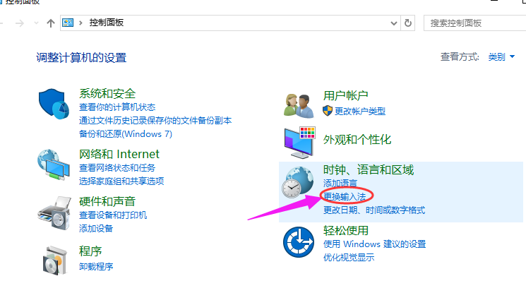 Win10专业版输入法怎么设置?Win10专业版输入法设置方法