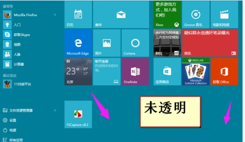 Win10专业版如何开启Aero?Win10专业版开启Aero方法