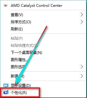Win10专业版如何开启Aero?Win10专业版开启Aero方法