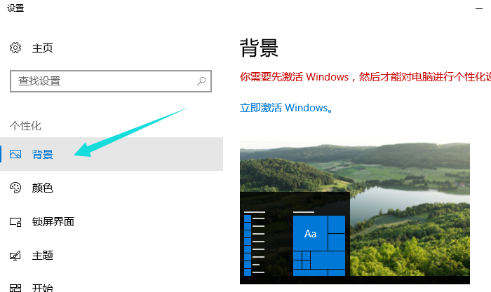 Win10专业版如何开启Aero?Win10专业版开启Aero方法