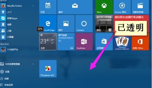 Win10专业版如何开启Aero?Win10专业版开启Aero方法