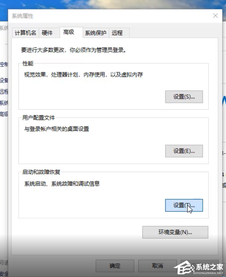 Win10专业版开机死循环重启怎么修复?