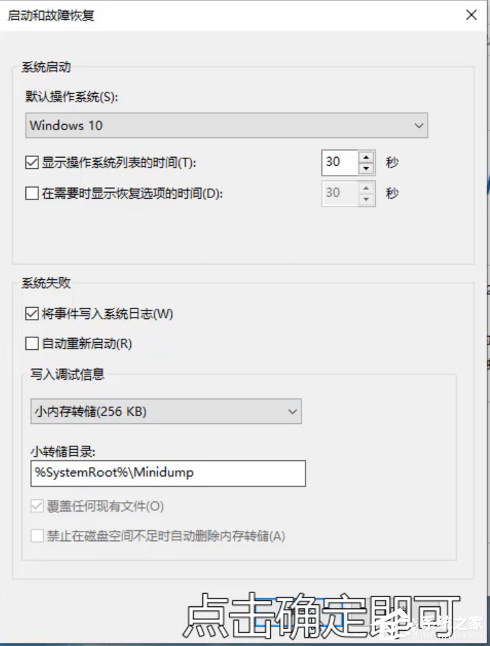 Win10专业版开机死循环重启怎么修复?
