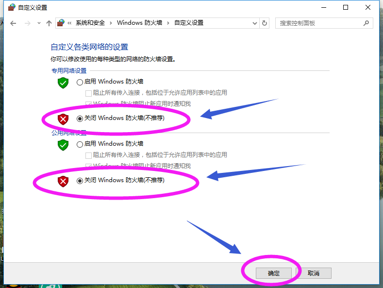 Win10专业版如何关闭防火墙?Win10专业版防火墙关闭方法