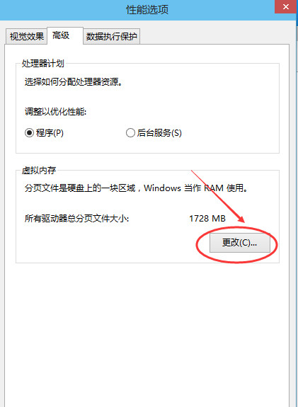 Win10专业版提高虚拟内存要怎么设置?