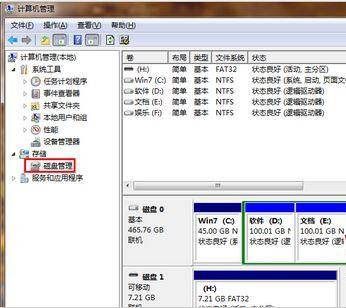 Win7 64位旗舰版系统插入u盘后提示由于I/0设备错误无法访问怎么办?