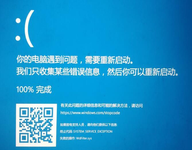 我来教你Win10专业版蓝屏WdFilter.sys文件的解决方法
