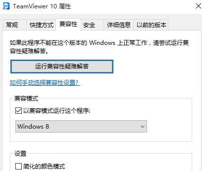 Win10专业版软件兼容性如何解决?Win10软件兼容性解决方法