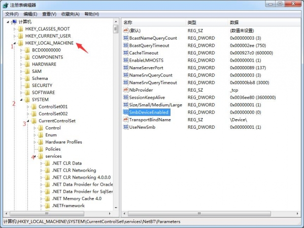 Win7旗舰版如何快速关闭445端口?