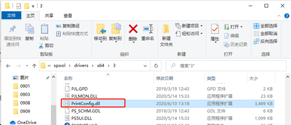 小编教你Win10打印机遇到异常配置问题报错“0x8007007e”怎么办