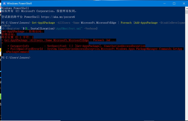 Win10打印机遇到异常配置问题报错“0x8007007e”怎么办?